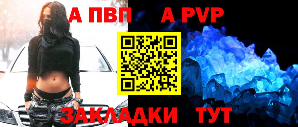 A-PVP VHQ Бор