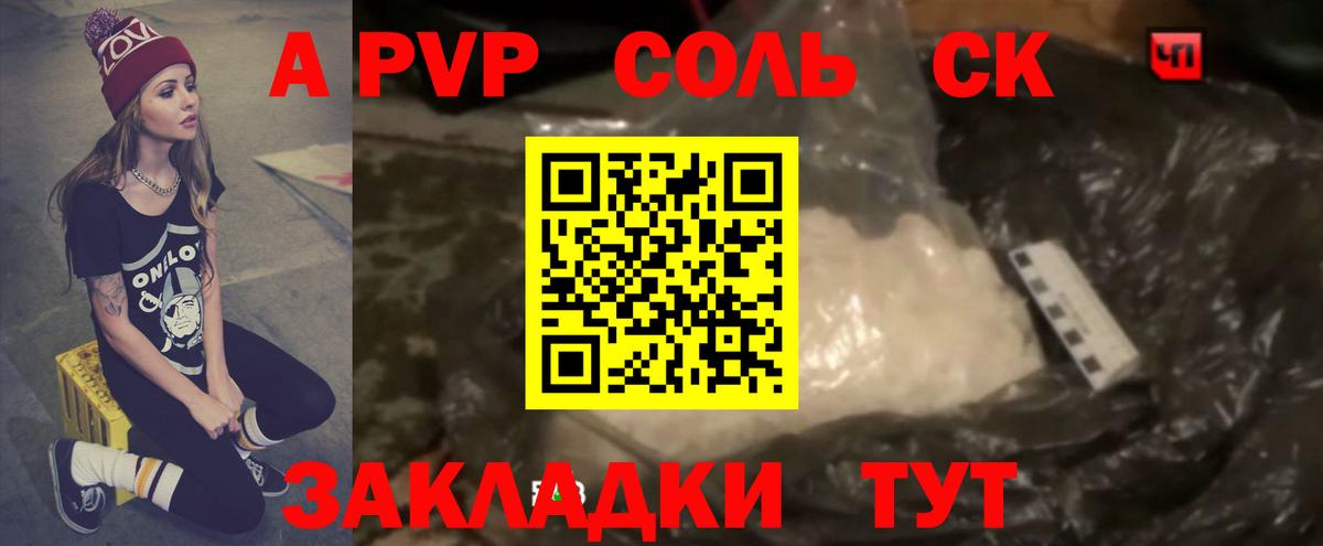 A PVP СК  A PVP  Вход с VPN  Бор  Alpha-PVP мука  A-PVP СК 