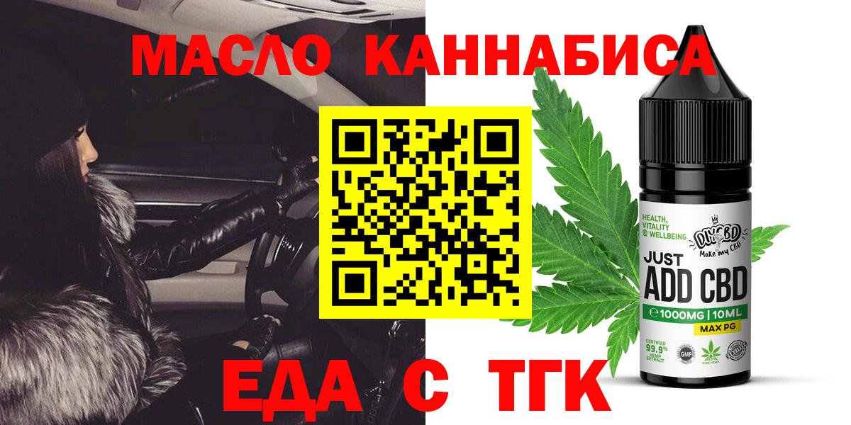 Еда ТГК марихуана Бор