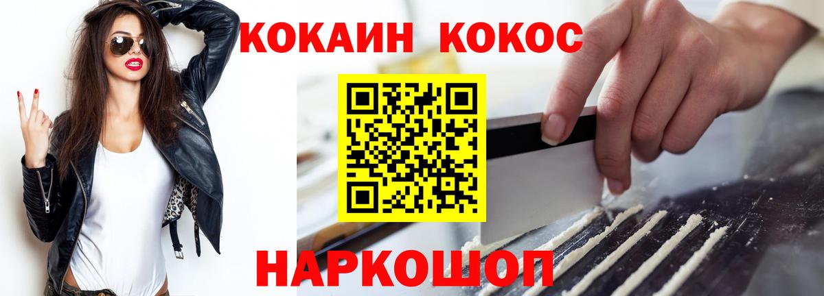 КОКАИН 98%  Вход с VPN  Бор 
