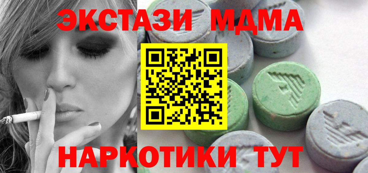 Экстази диски  где найти наркотики  Экстази 280 MDMA  Ecstasy  Бор  Вход с VPN 
