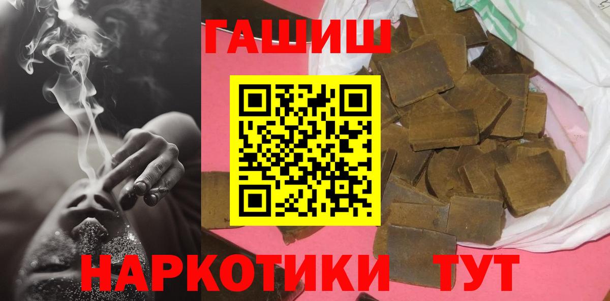 ГАШИШ  Гашиш гашик  Бор  Вход с VPN  Гашиш убойный 