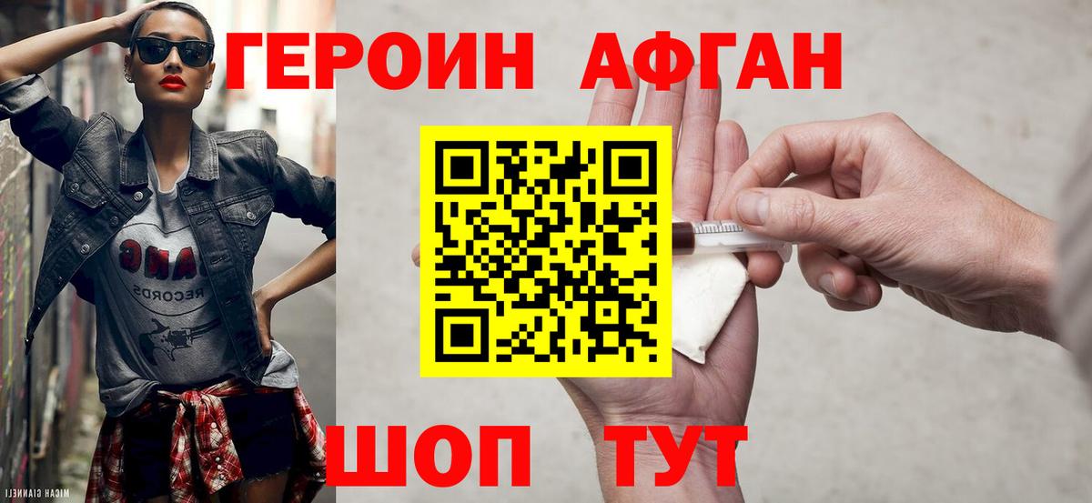 Героин гречка  Героин  Бор  Вход с VPN 