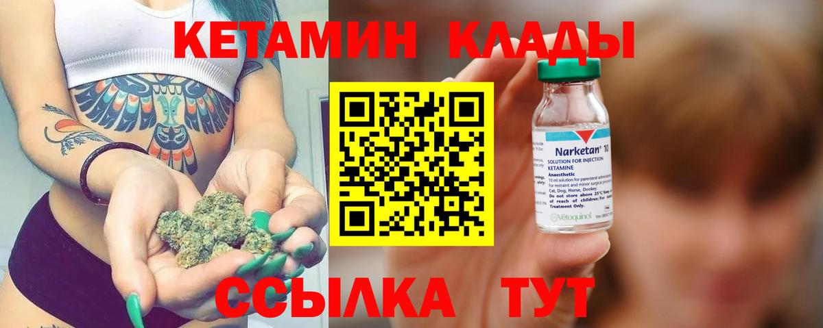 Бор  КЕТАМИН ketamine  Кетамин ketamine  Вход с VPN 