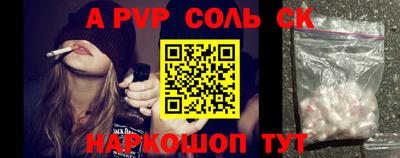 мяу мяу кристалл Апшеронск