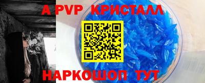 мяу мяу кристалл Апшеронск