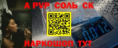 мяу мяу кристалл Апшеронск