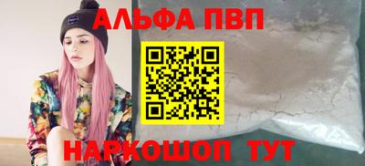 мяу мяу кристалл Апшеронск