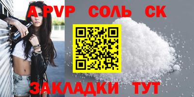 мяу мяу кристалл Апшеронск