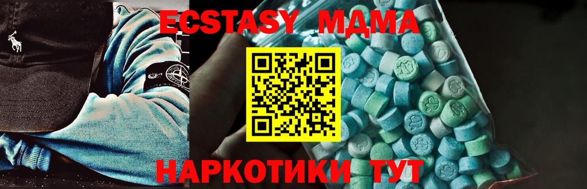 MDMA Molly  Вход с VPN  Бор  МДМА  МДМА Molly 