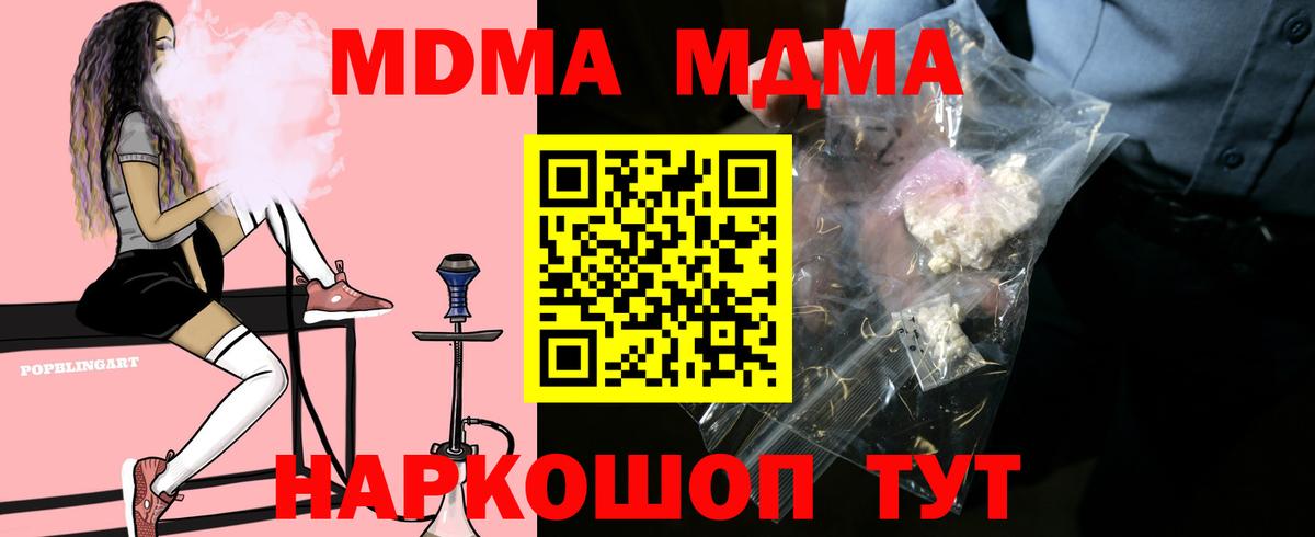МДМА молли Бор