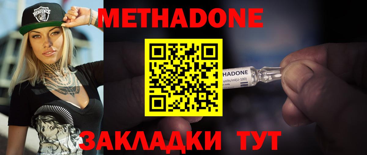 гидра сайт  Метадон VHQ  маркетплейс официальный сайт  Вход с VPN  МЕТАДОН мёд  Бор 