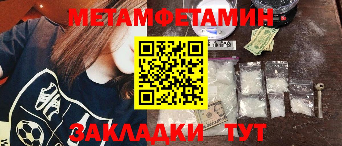 Метамфетамин мет  Вход с VPN  Метамфетамин мет  Бор 