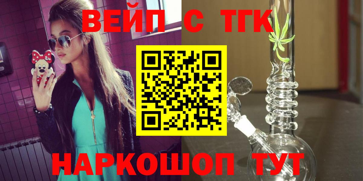 Дистиллят ТГК гашишное масло  Вход с VPN  Бор 